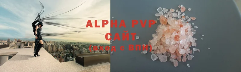 APVP кристаллы  Кущёвская 