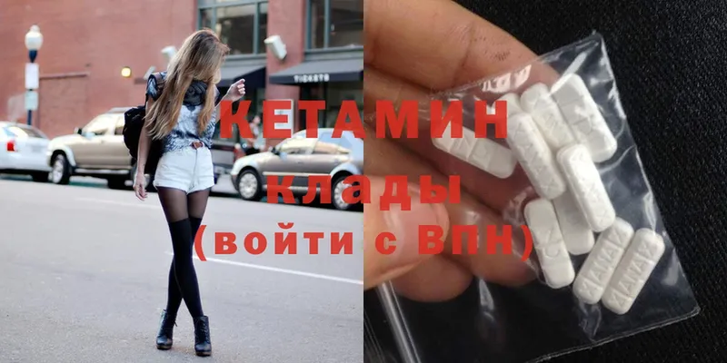 это телеграм  как найти   Кущёвская  КЕТАМИН ketamine 