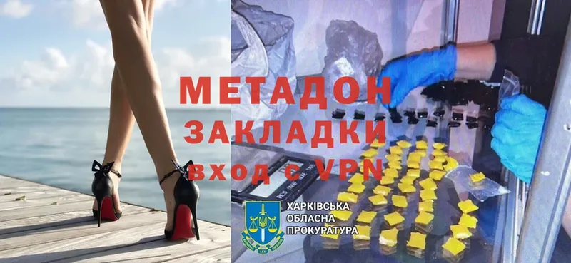 OMG зеркало  Кущёвская  Метадон methadone 